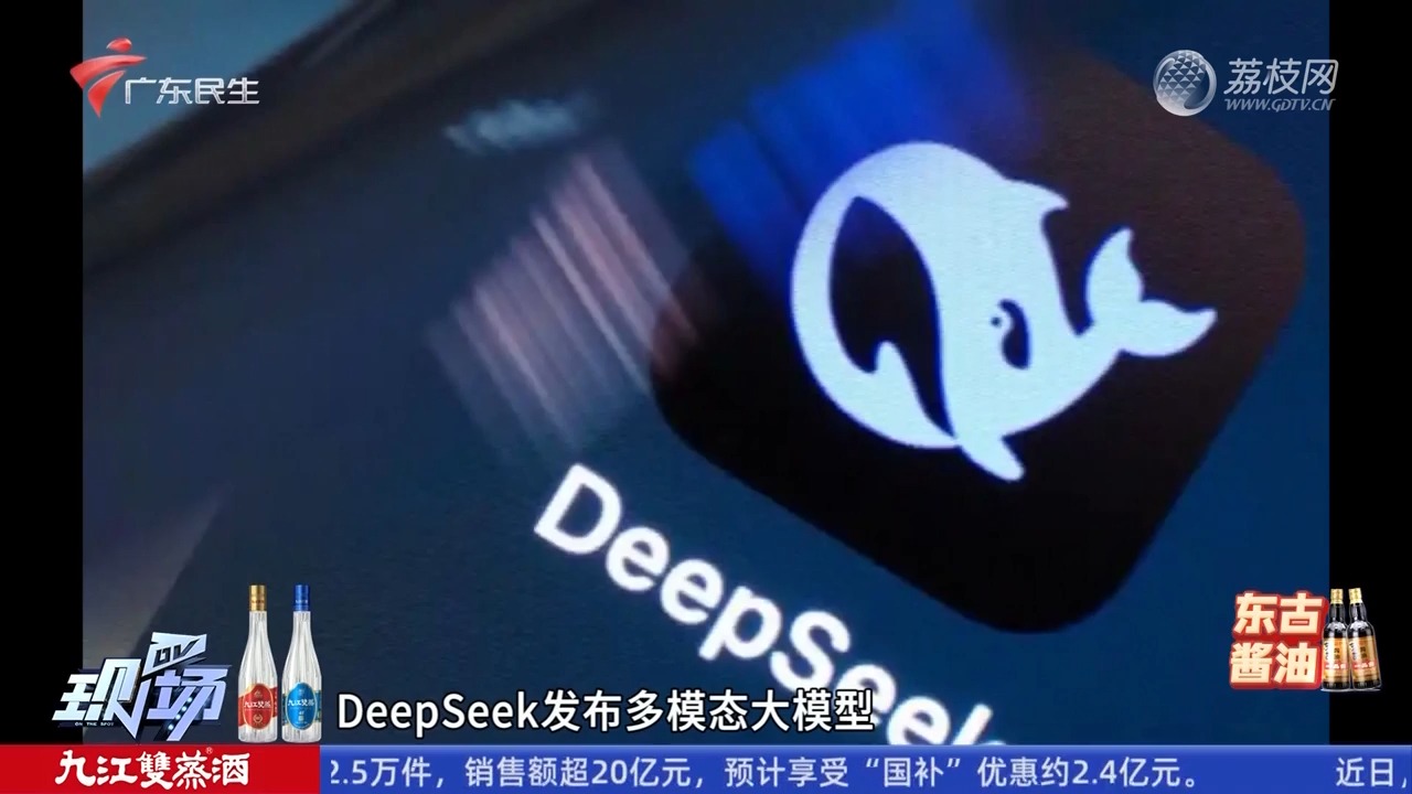 【粤语新闻】湛江吴川:DeepSeek火遍国内外 创始人家乡成网红打卡地哔哩哔哩bilibili