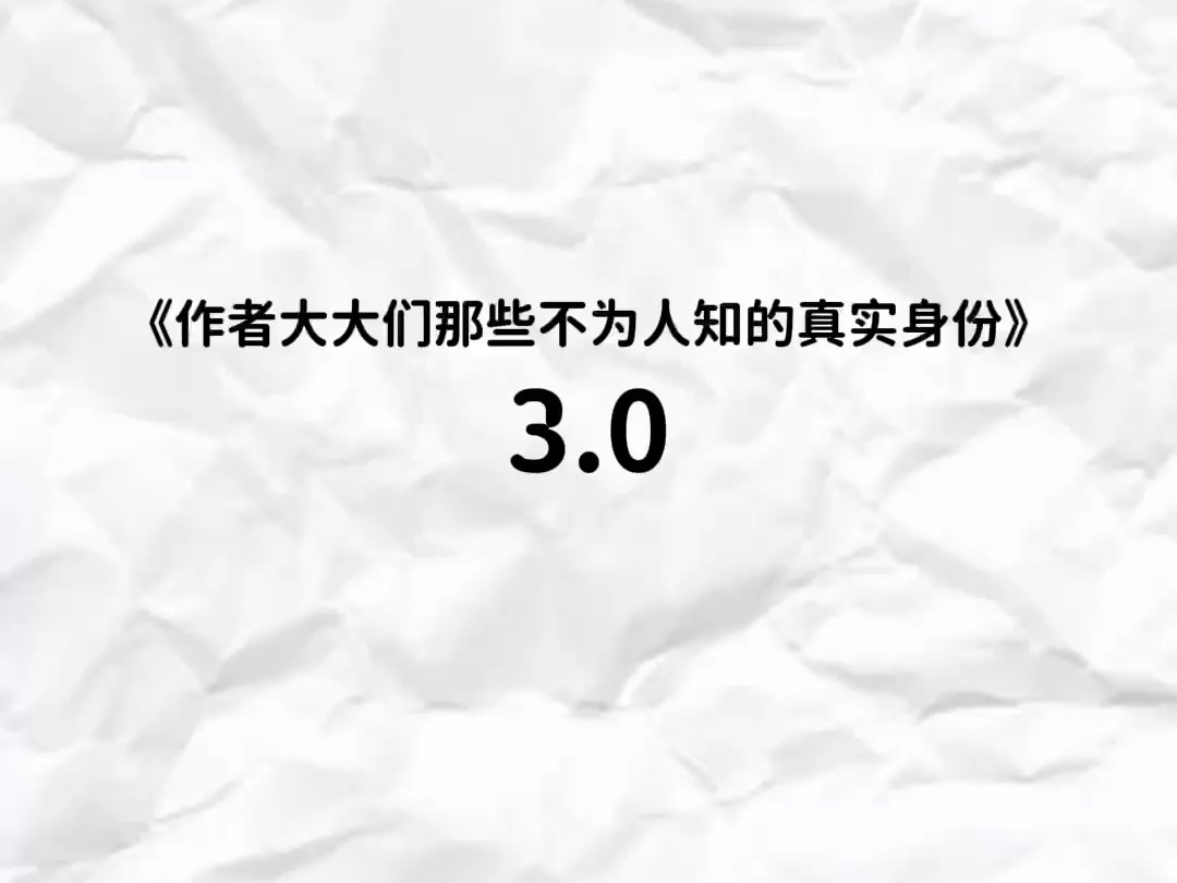 网文作者们离谱的现实身份!一个个真是藏龙卧虎啊哔哩哔哩bilibili