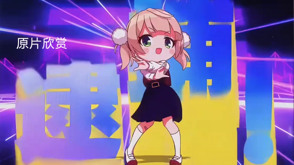 挑战把萝莉瑶做成鬼畜