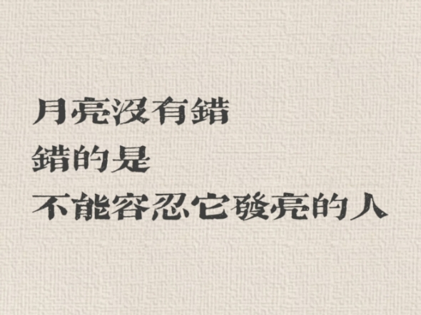 把《梦中的那片海》经典台词翻译成英文?“月亮没有错…”(在这个飞天提名的好日子回顾一下~~)哔哩哔哩bilibili