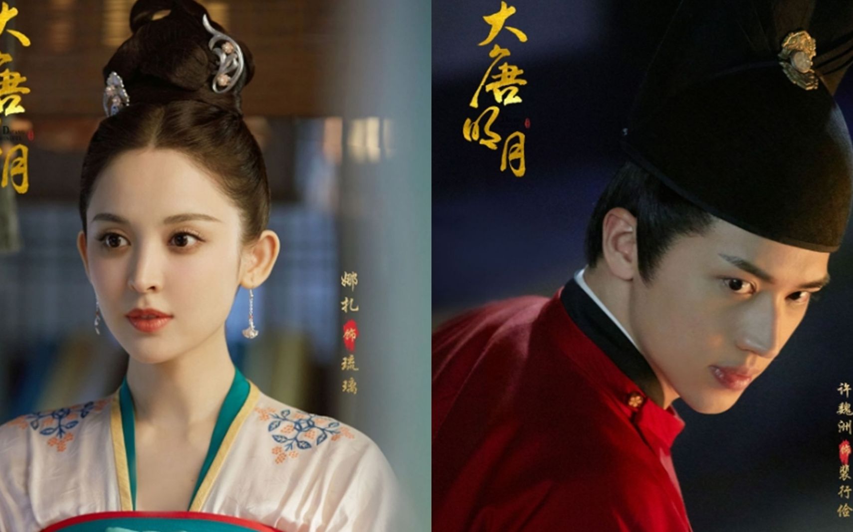 《大唐明月》将播,古力娜扎搭档许魏洲,超高颜值在线发糖