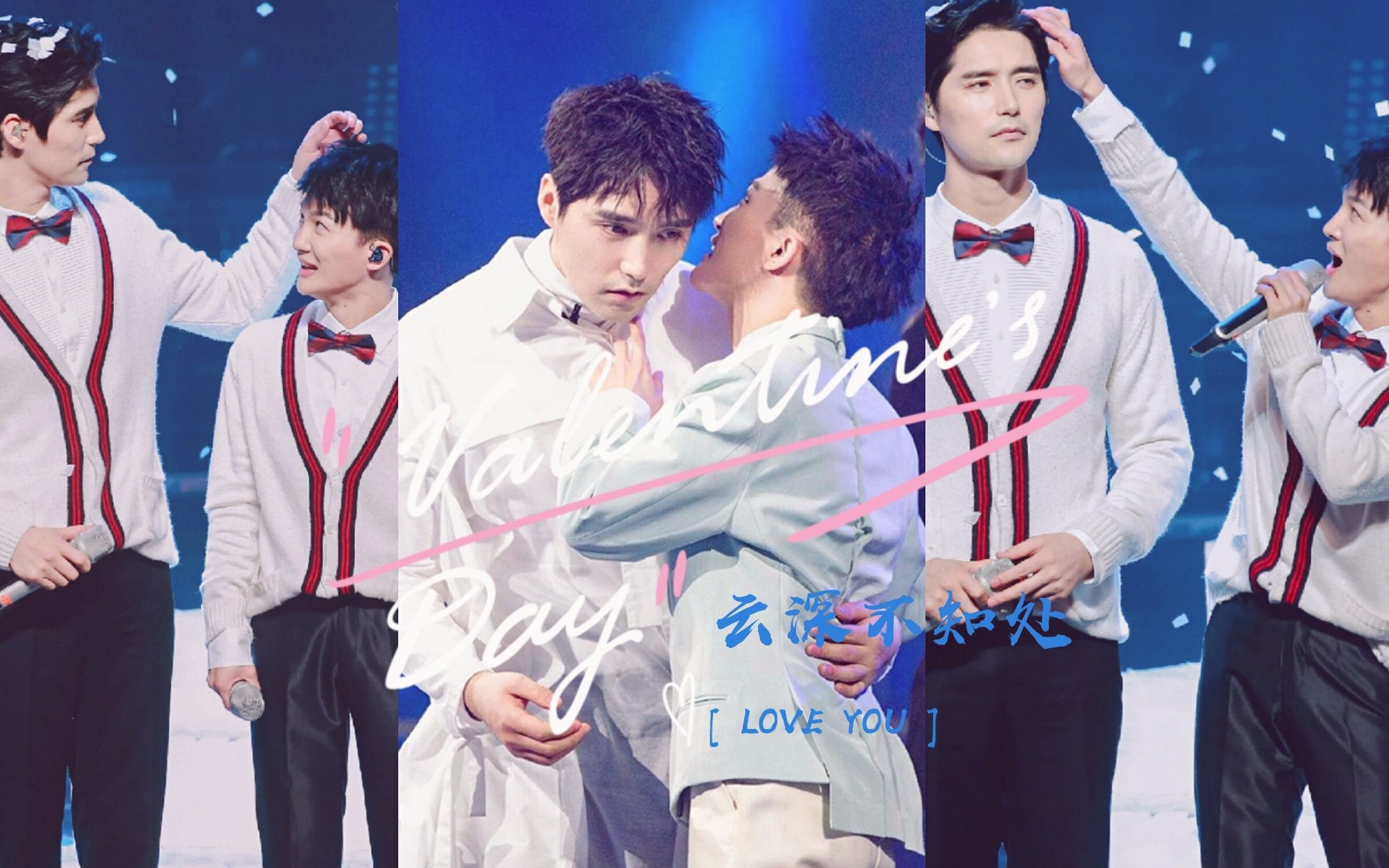 【周深 & 阿云嘎】【嘎深】超甜混剪,进来吃糖_哔哩哔哩_bilibili