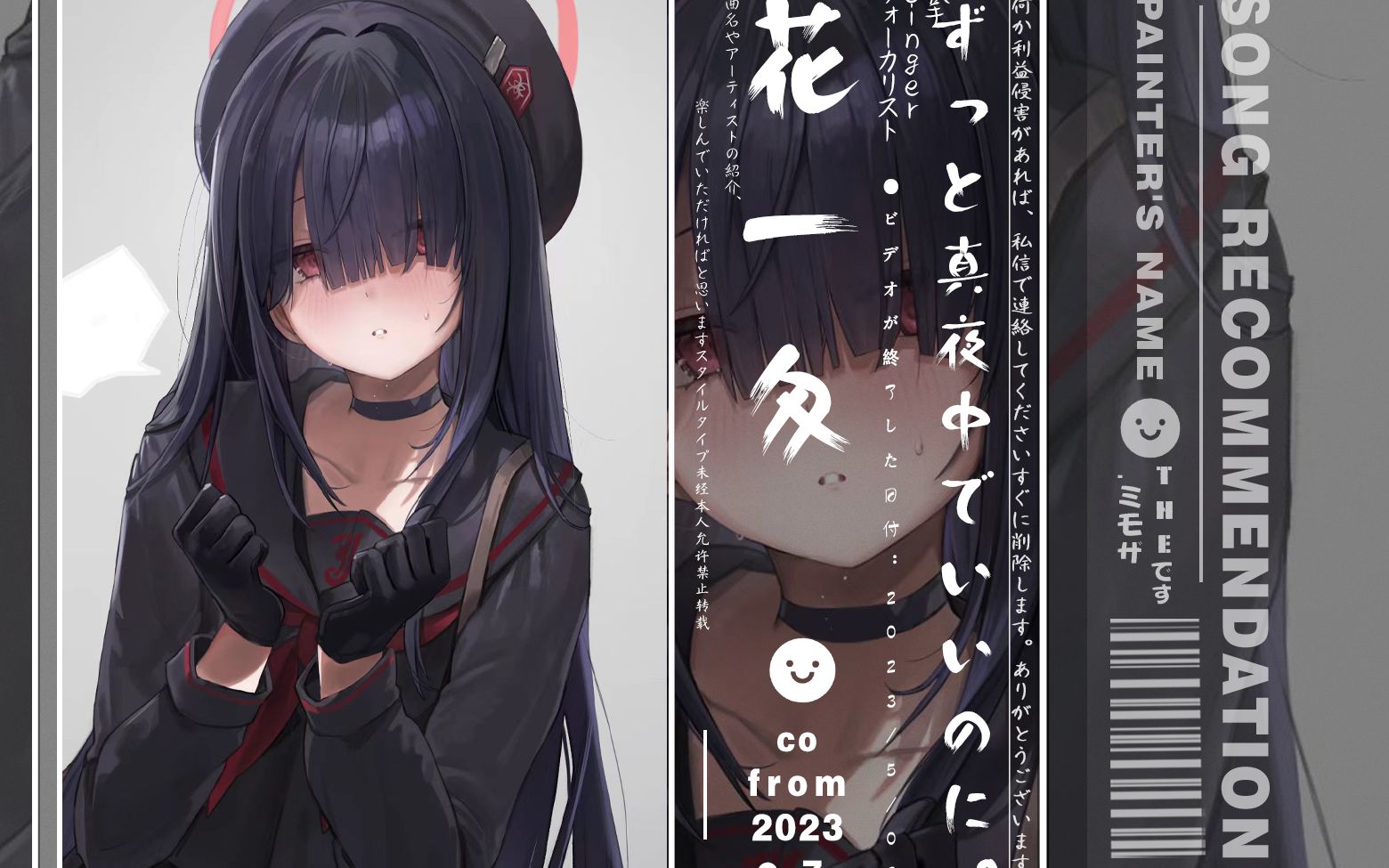 四夜歌单｜『花一匁 』- ずっと真夜中でいいのに-JiHen呐-JiHen呐-哔哩哔哩视频