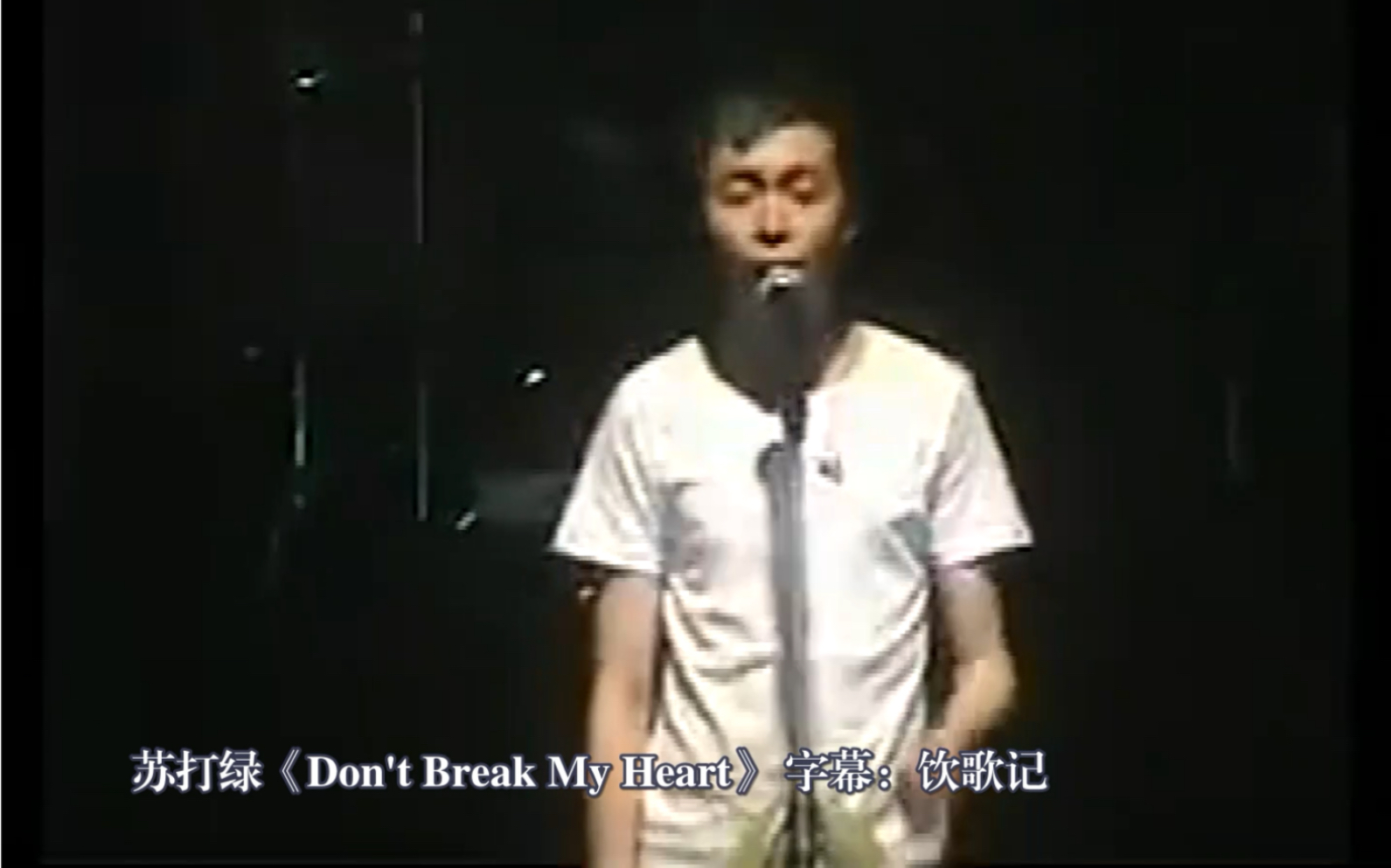 [图]考古｜苏打绿吴青峰翻唱《don't break my heart》好正！