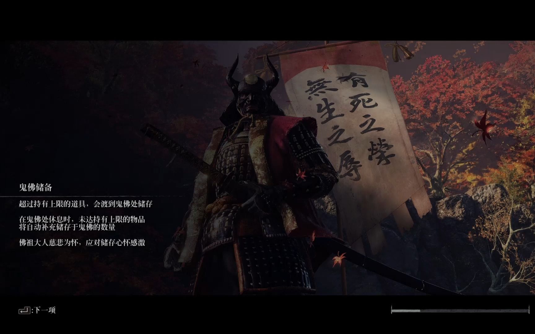 只狼巨型忍者枭忍杀纪念