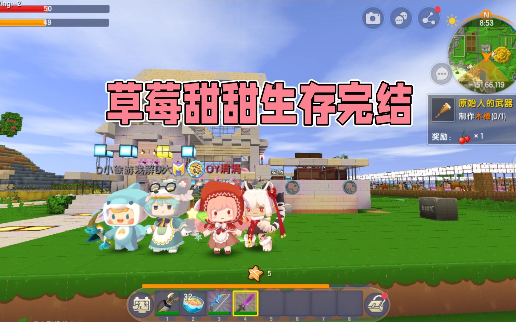 迷你世界:草莓甜甜生存完结,新坑想看狸狸修什么样子的房子?