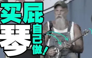 Descargar video: Seasick Steve大爷告诉你: 我用的吉他自己做 照样弹嗨观众