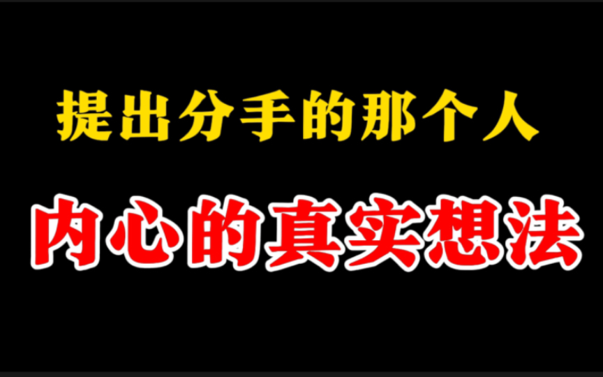 [图]分手挽回者内心的纠结与挣扎：99%复合概率的背后真相