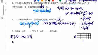 六暑结课测试 填空解析