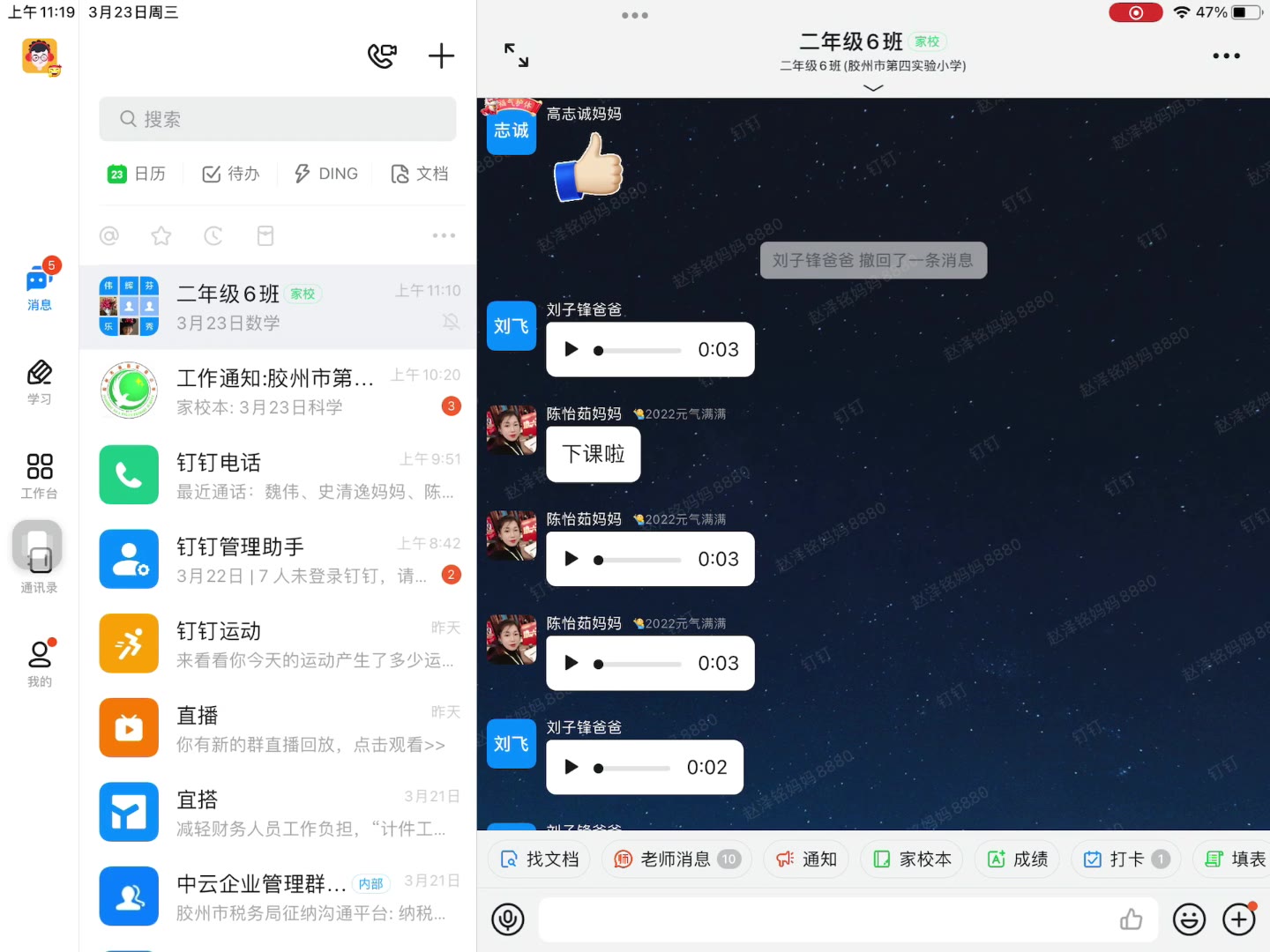 同学吵架哔哩哔哩bilibili