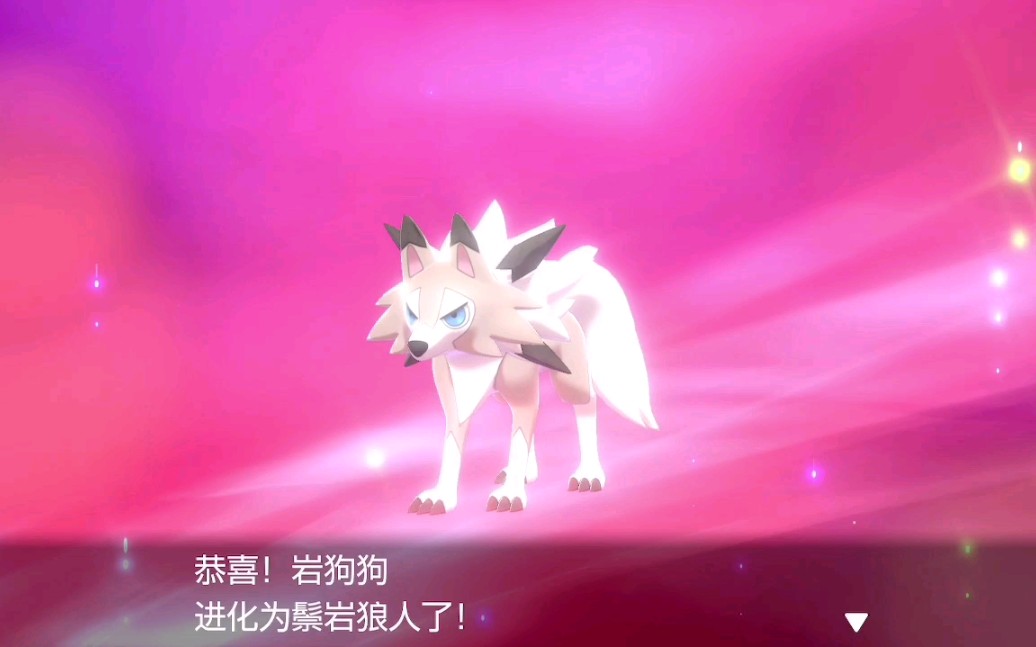 pokemon进化:岩狗狗→鬃岩狼人(白昼的样子)_单机游戏热门视频