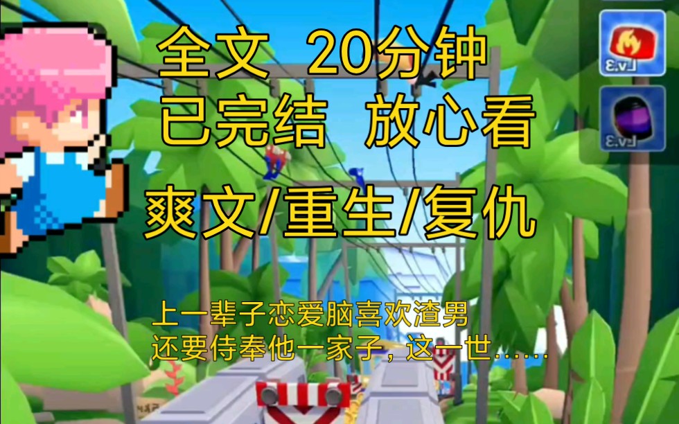 【完结文】爽文重生复仇小说一口气看完全文,高考前夕,小姑子乱搞怀孕竟然污蔑我……哔哩哔哩bilibili