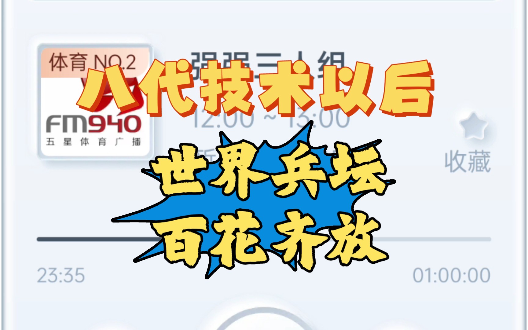 段翔 段老聊八段技术以后 世界乒坛崛起,对中国的冲击!樊振东王楚钦张本新一代代表!哔哩哔哩bilibili