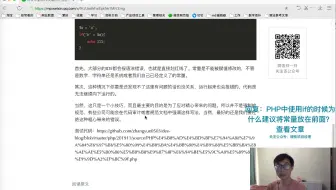[PHP小课堂]PHP中使用if的时候为什么建议将常量放在前面？