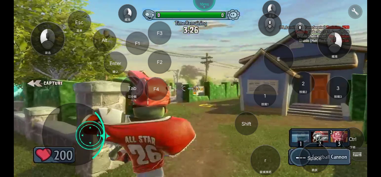 花园战争1普通全明星