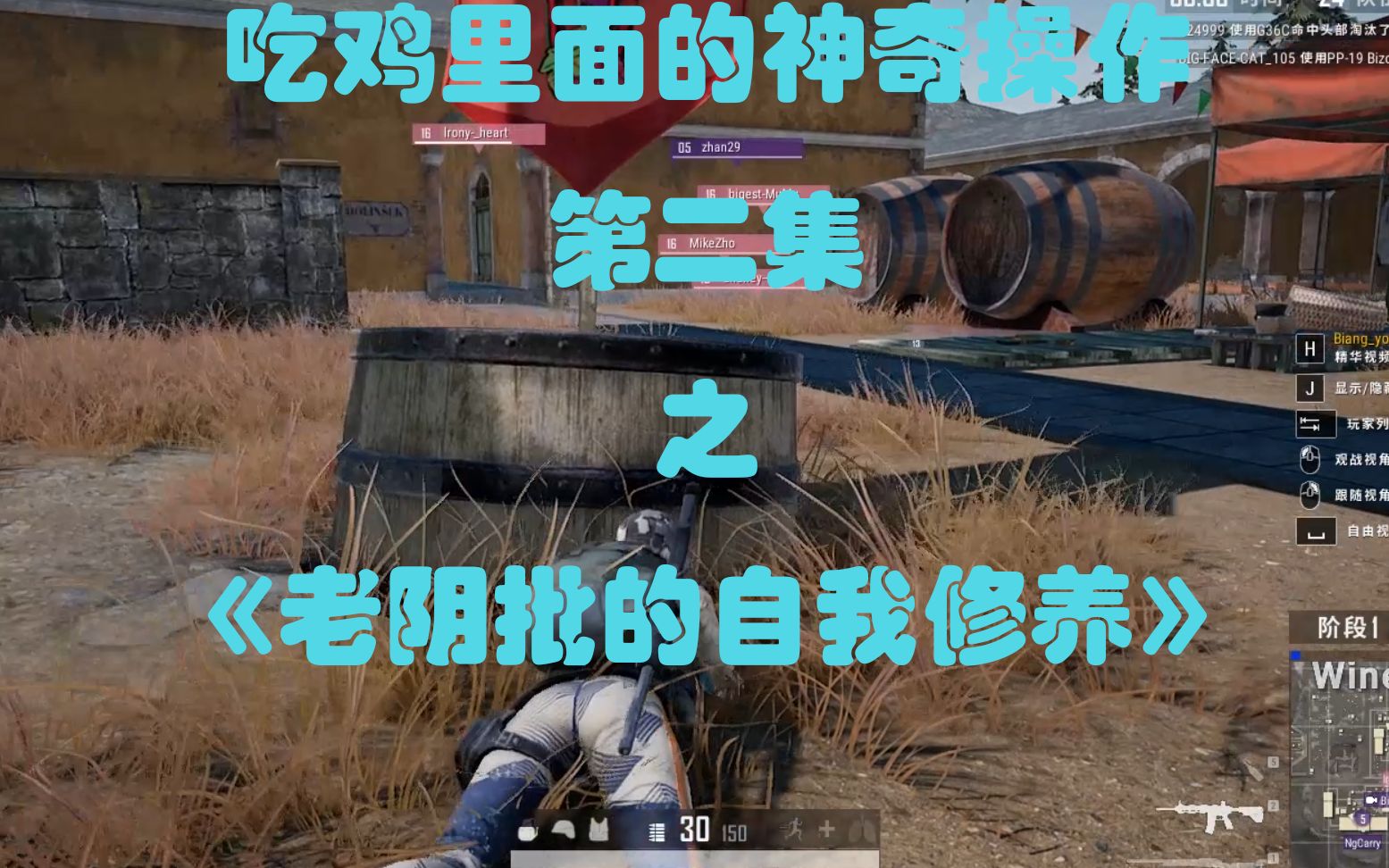 【沐沐】吃鸡里面的神奇操作之老阴批的自我修养!