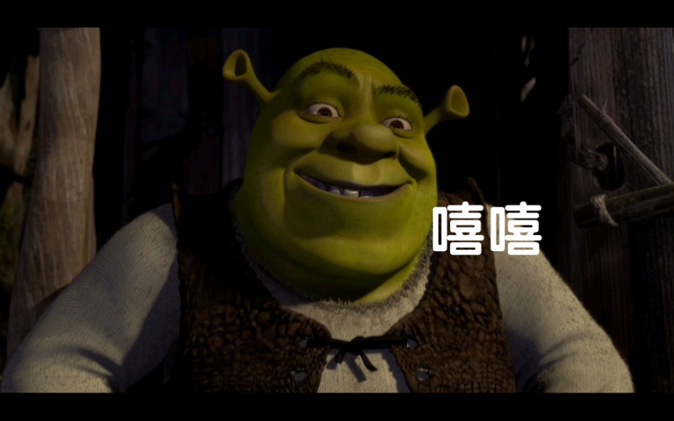 (粤语配音)广东话怪物史莱克1 怪物和驴的故事