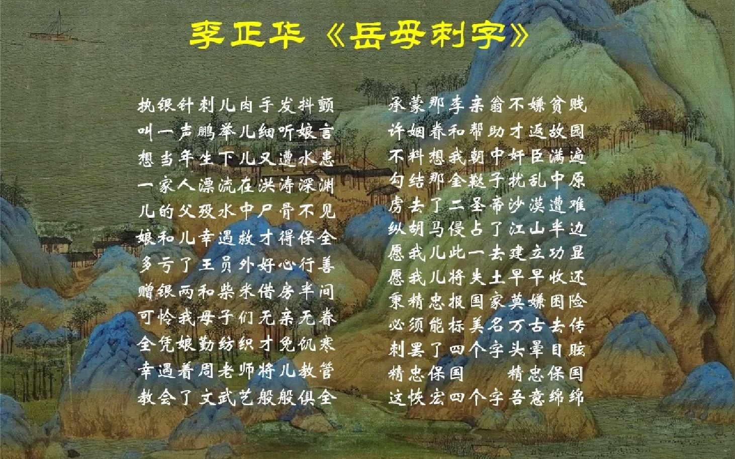 [图]【秦腔】（自制字幕版）李正华《岳母刺字》选段（陕西广播电台1957年录音）