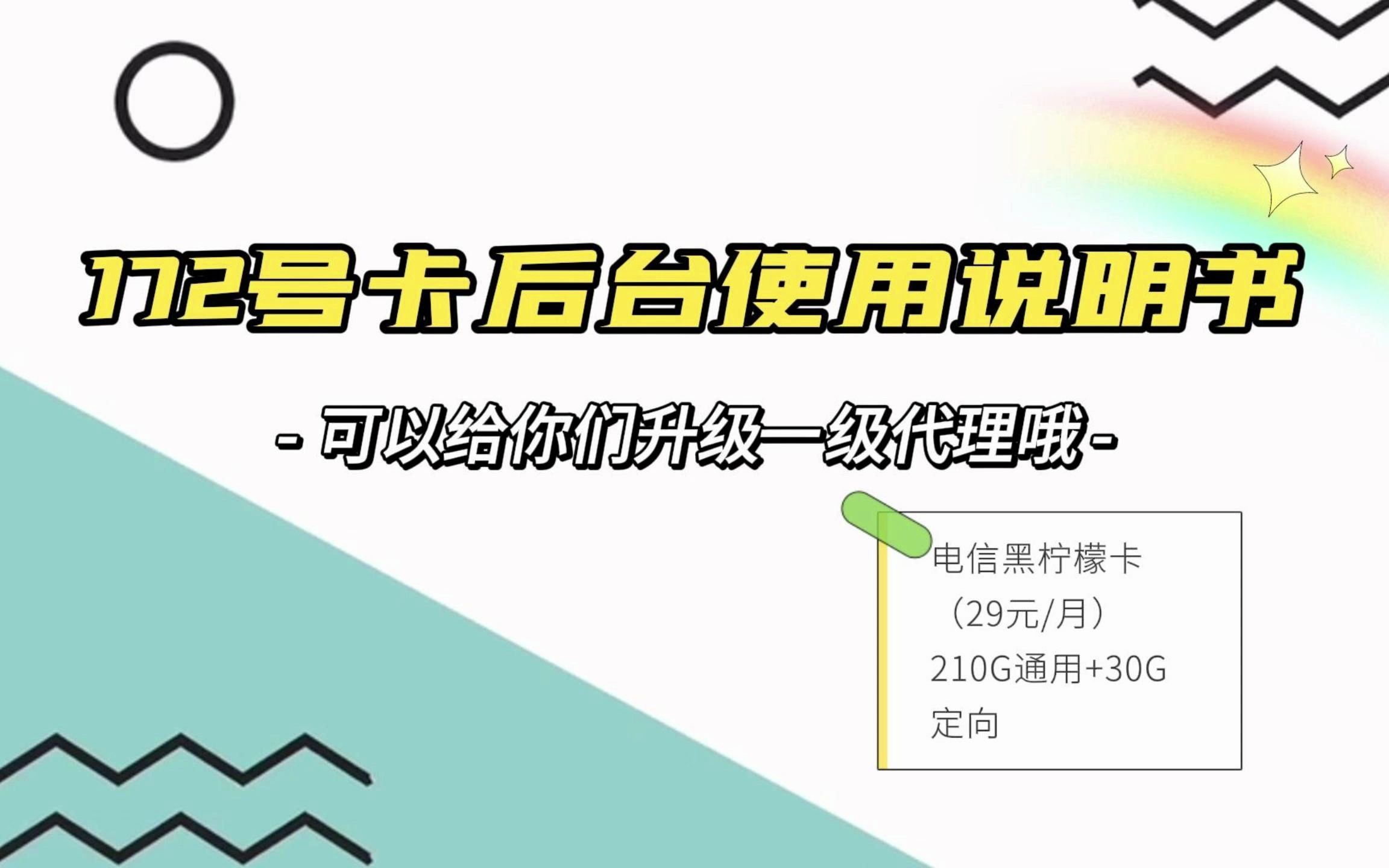 流量卡分销系统到底是不是骗局?这里可以给你答案!!!哔哩哔哩bilibili