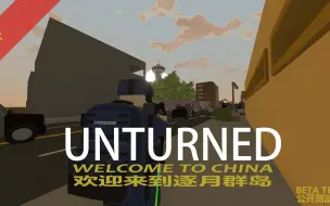 Video herunterladen: 未转变者 最新中国大型地图 逐月群岛官方宣传片