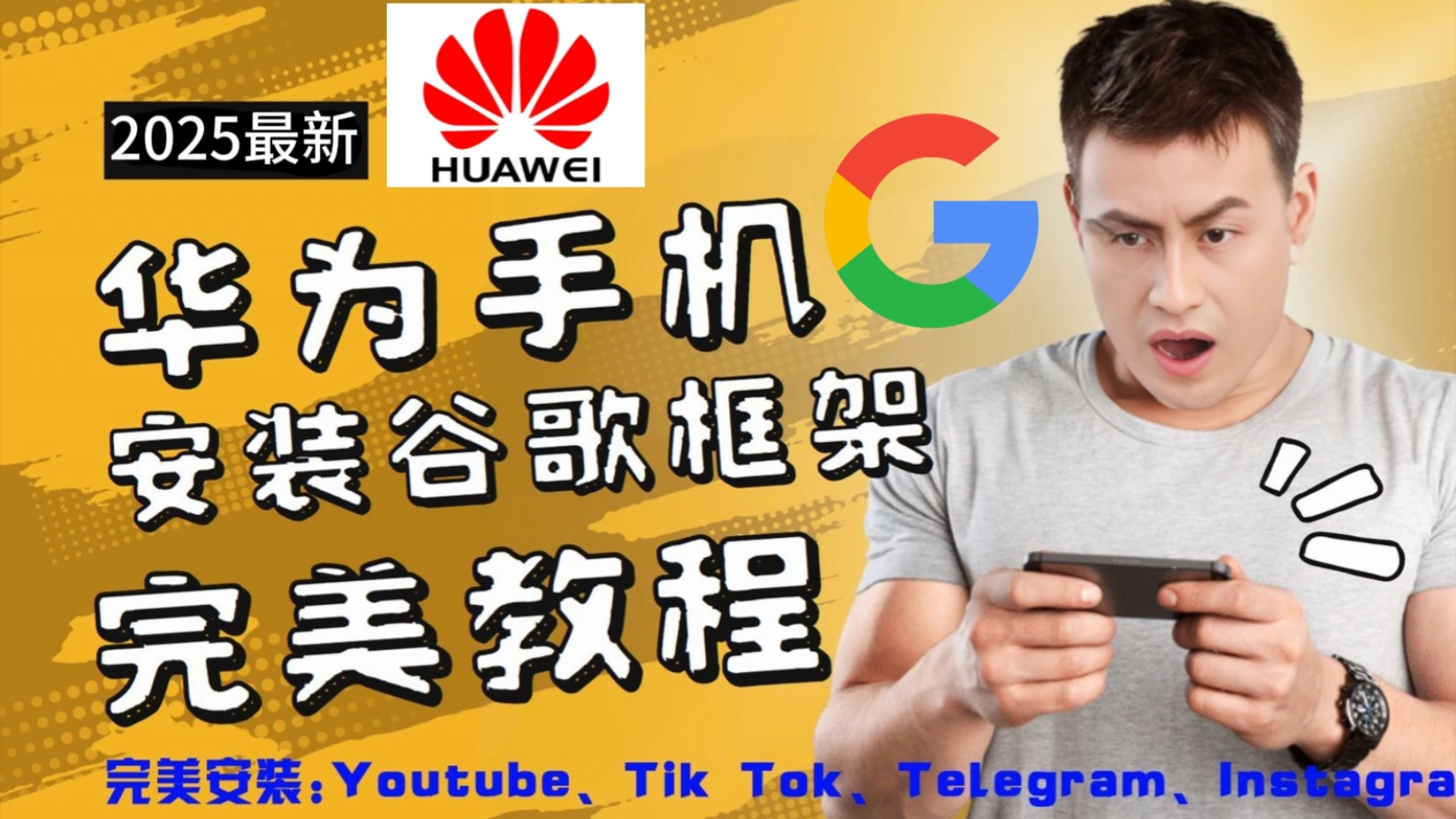 谷歌三件套一键安装_谷歌三件套一键安装vivo 谷歌三件套一键安装_谷歌三件套一键安装vivo（谷歌三件套安装教程） 必应词汇