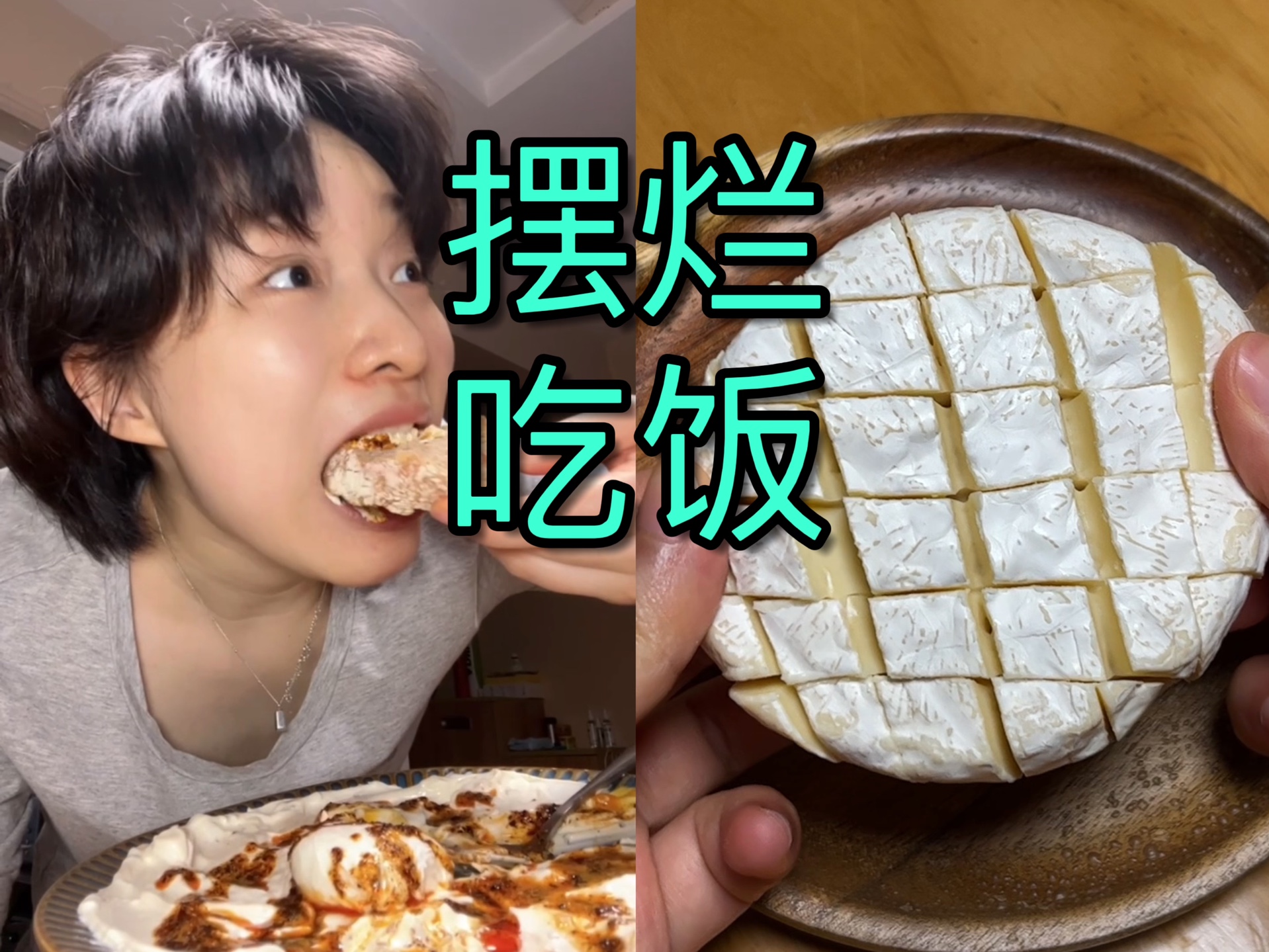 mini vlog,一日吃饭糊弄学,乱吃乱吃大乱吃哔哩哔哩bilibili