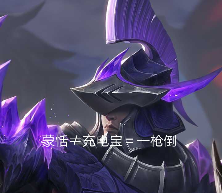 求求了看完不要再骂蒙恬是充电宝了