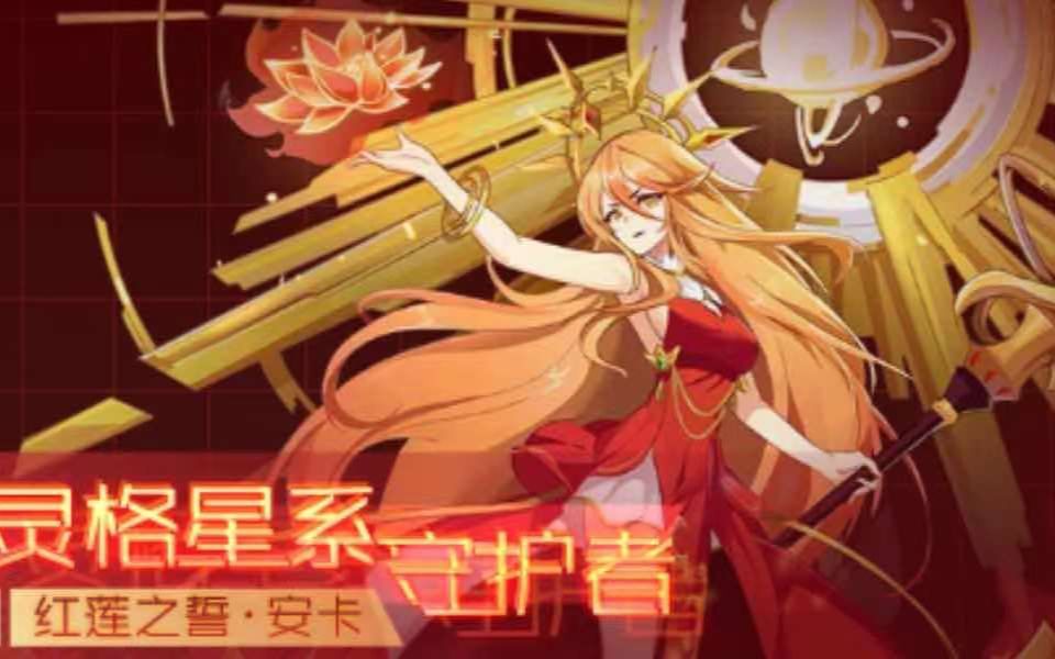 赛尔号红颜首发淬生红莲怒世盛开五一档超强联防核心红莲之誓安卡实战