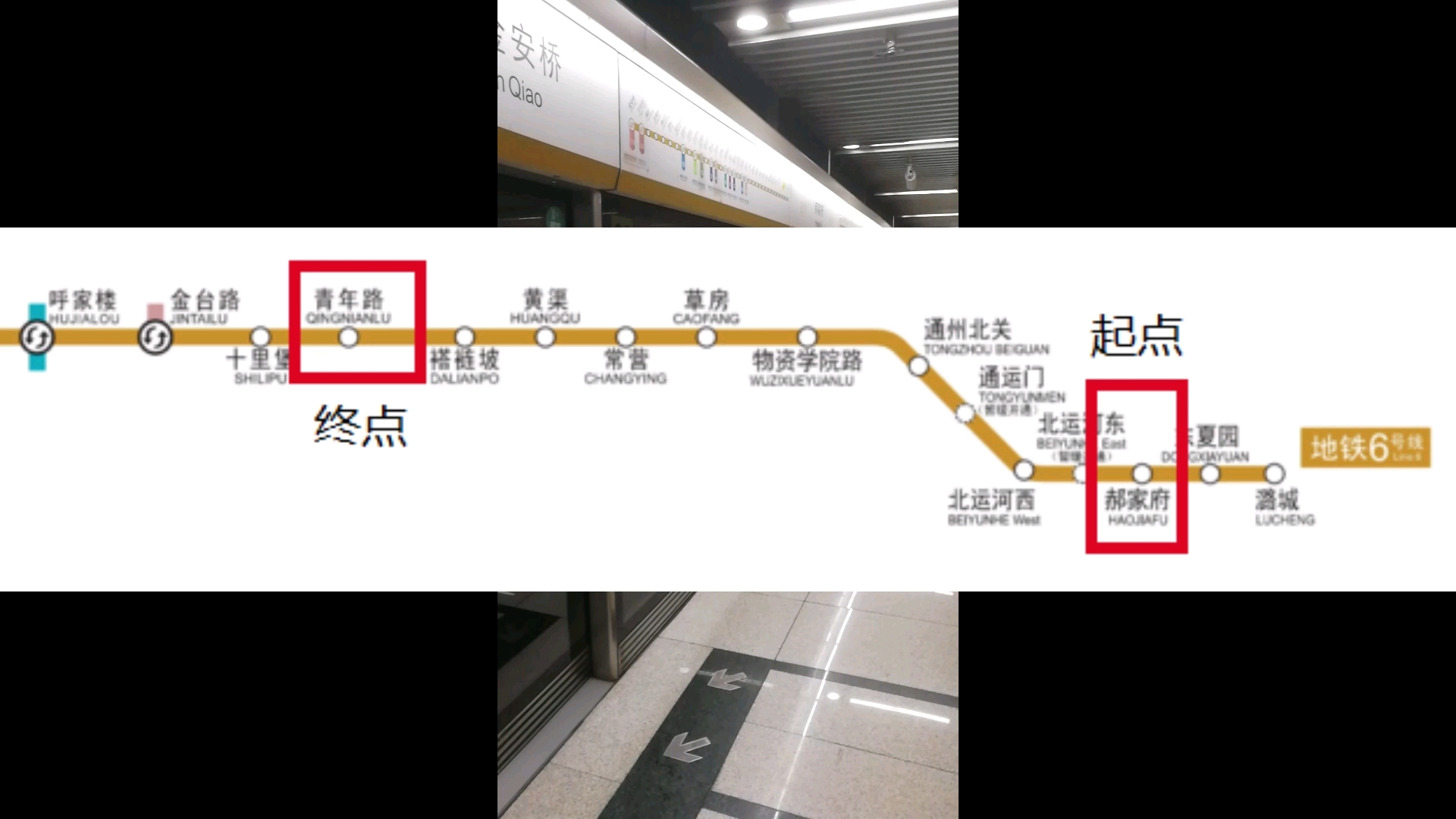 北京m6线地铁线路图图片