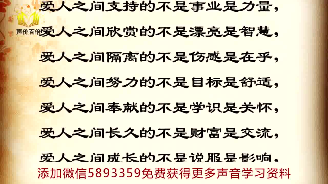 [图]陈志刚《能量朗读30天》第12天