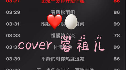 心淡》Cover 容祖儿~由这一分钟开始计起春风秋雨间_哔哩哔哩_bilibili 心淡》Cover 容祖儿~由这一分钟开始计起春风秋雨间_哔哩哔哩_Bilibili