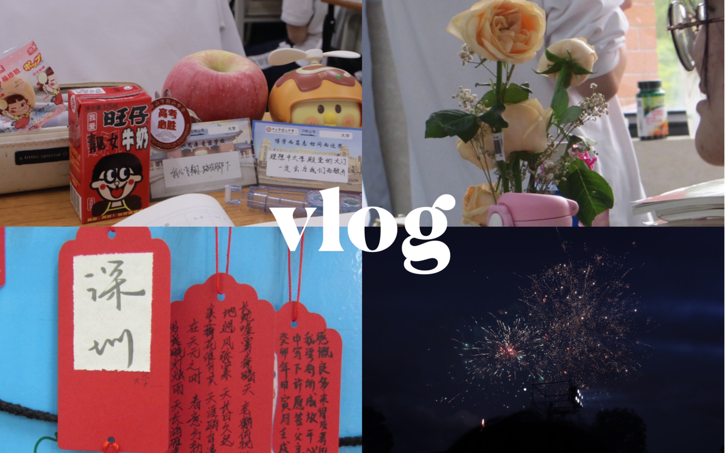 【VLOG 12】六月前的五月天/中山市桂山中学/毕业前的记忆哔哩哔哩bilibili