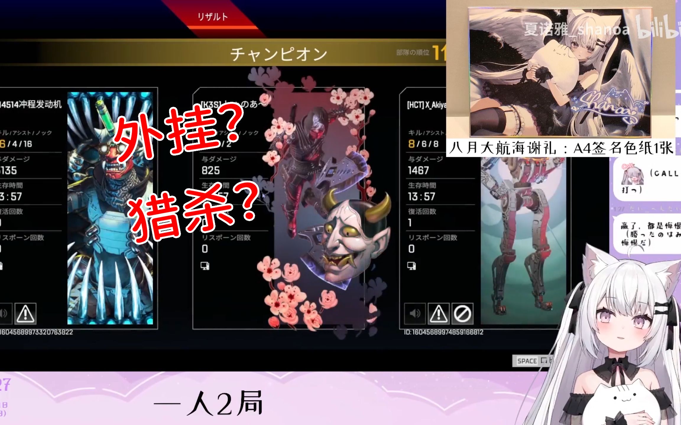 【夏诺雅】日本猫猫疑似被猎杀水友开小号带飞 太强了跟开了了挂一样