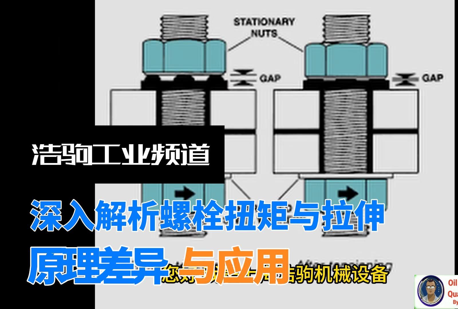 受压和受拉的区别图解图片