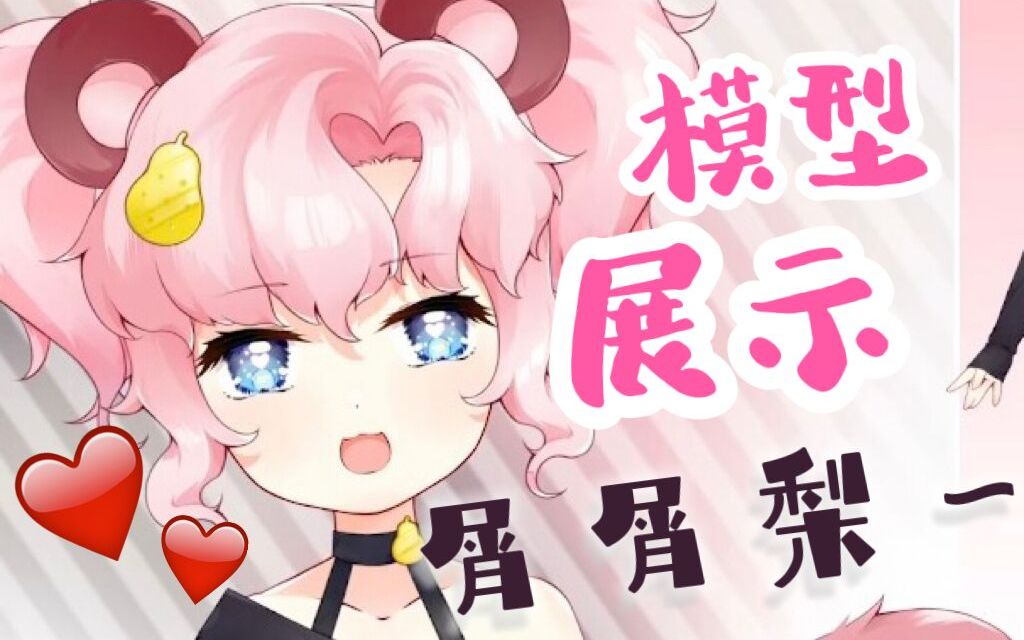 屑梨挤梨梨不梨谱哔哩哔哩bilibili