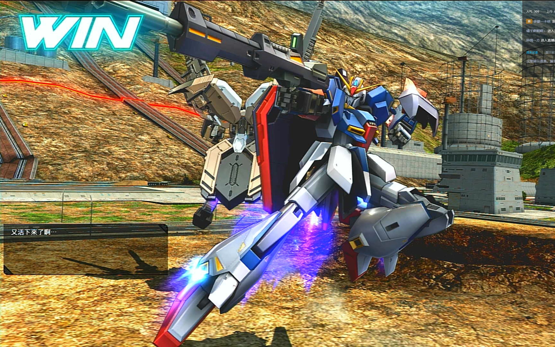 活动作品mbon露露卡专用z高达