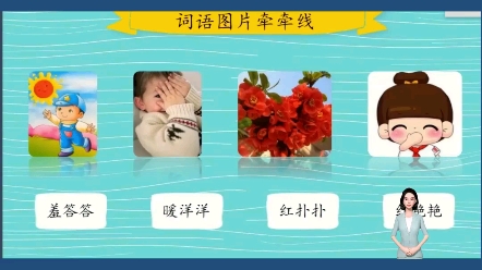 一年级看图说话合集哔哩哔哩bilibili