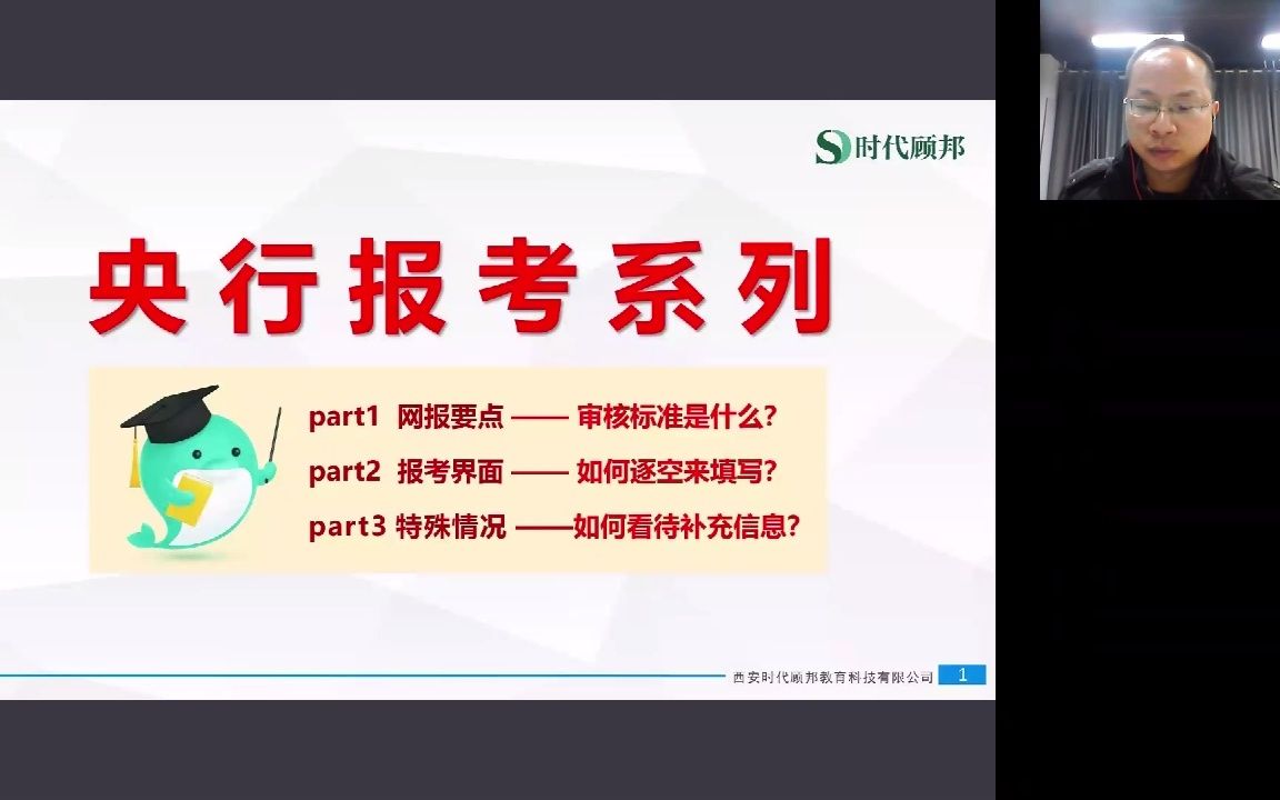 2022中国人民银行报名不通过原因有哪些?审核标准是什么? 央行 人行考试哔哩哔哩bilibili