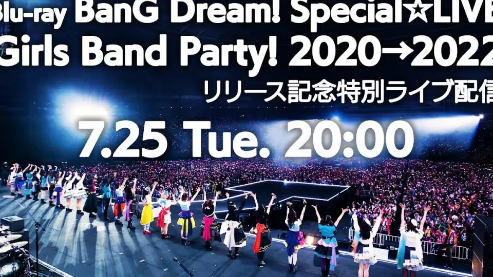 BanG Dream! SP☆LIVE Girls Band Party!2020→2022_哔哩哔哩_bilibili