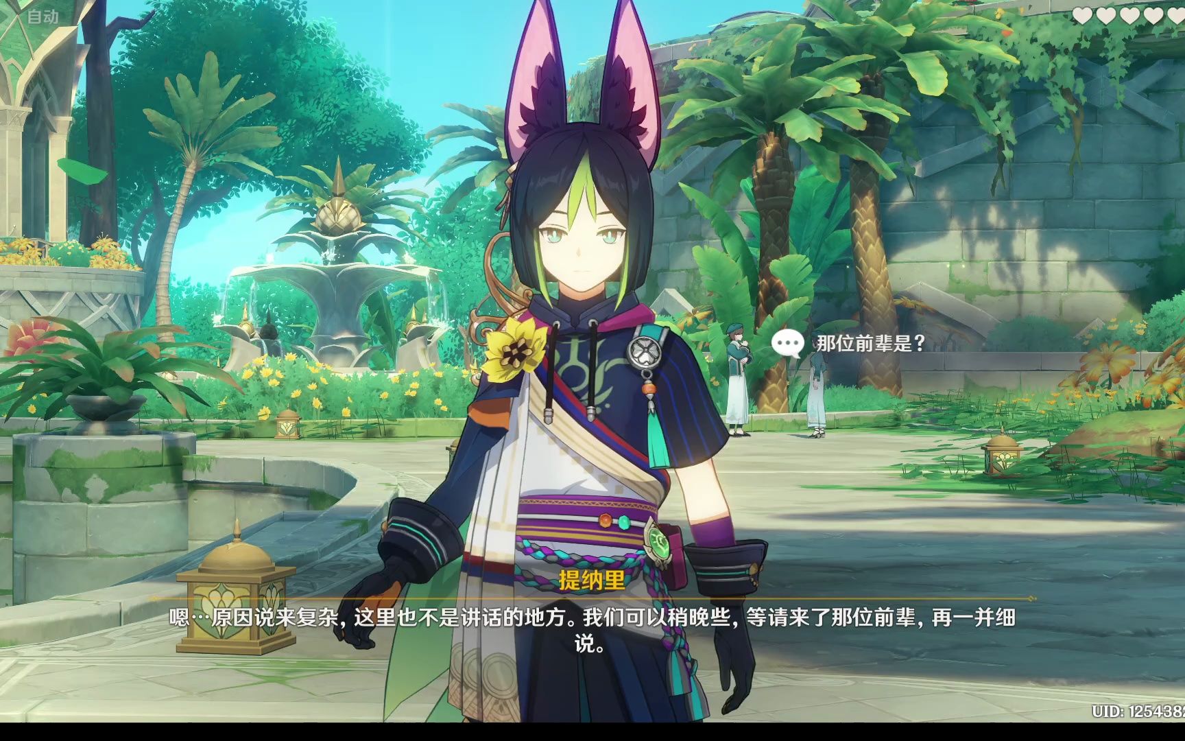 原神代肝100个帕蒂沙兰100个钩钩果