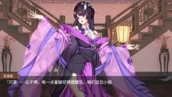 [国风SLG/更新]怡红院 安卓