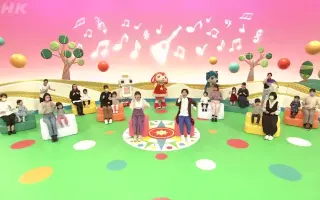 おかあさんといっしょ 哔哩哔哩 Bilibili