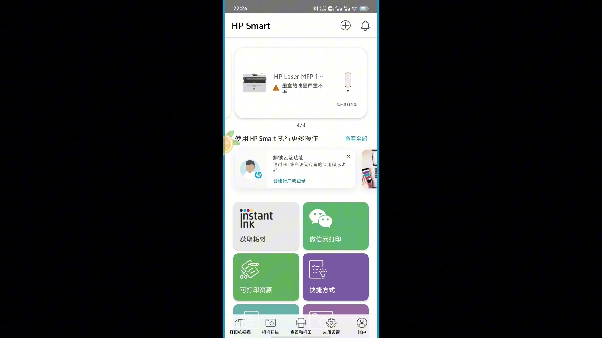 微信文档docx文件转换pdf文件然后使用hpsmaret打印