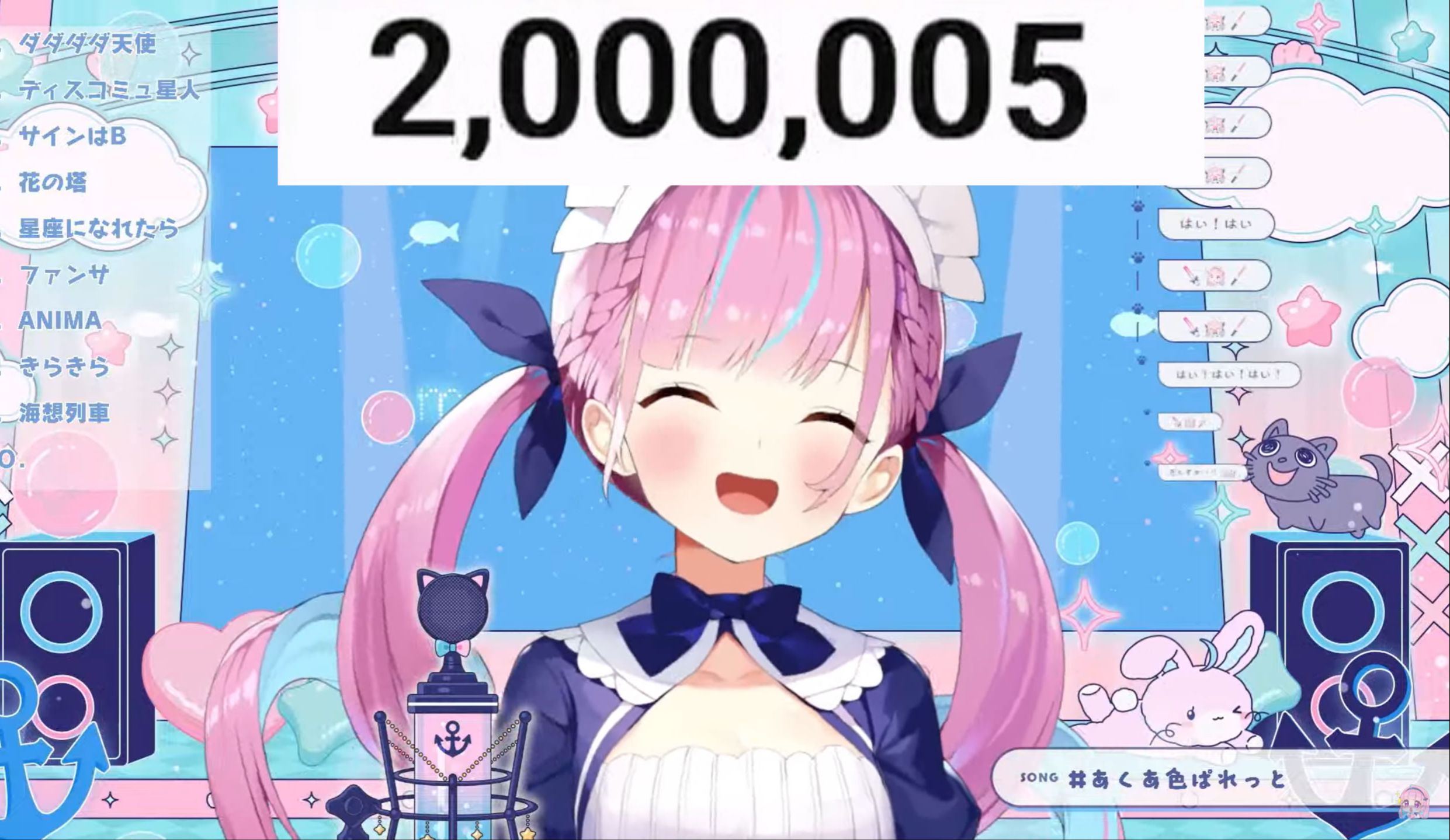 【湊阿库娅7915】恭喜阿夸200万订阅达成!95