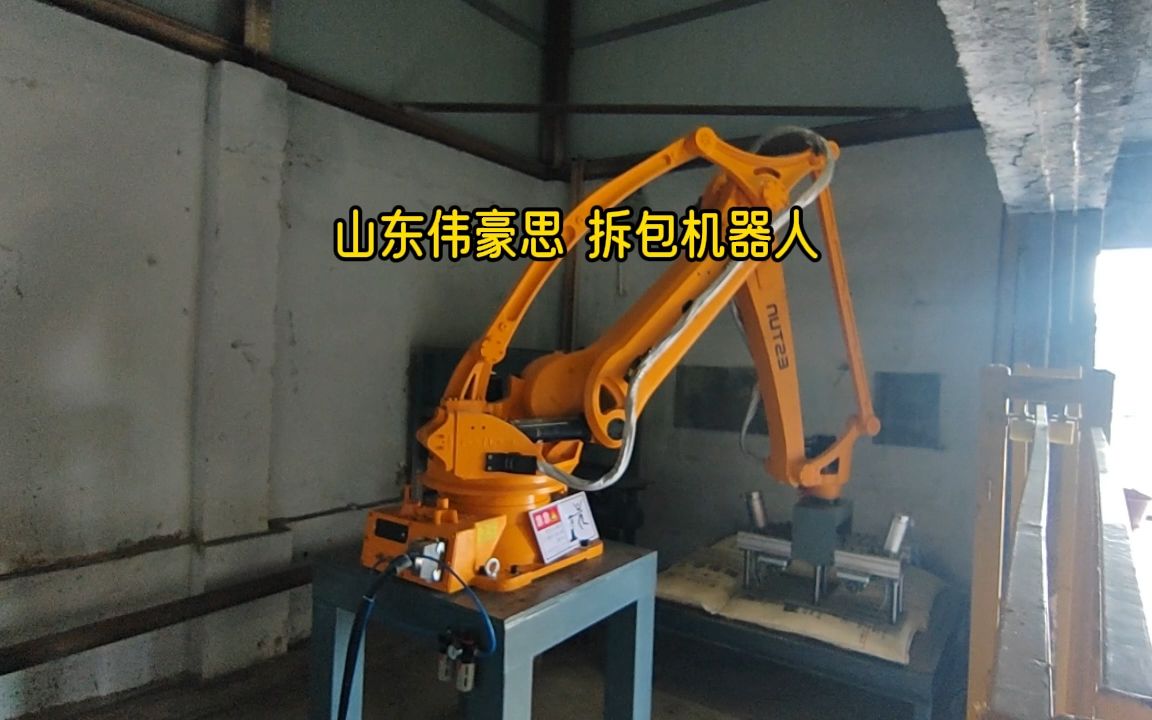 硫磺粉智能破袋机器人 全自动拆包卸料机械手