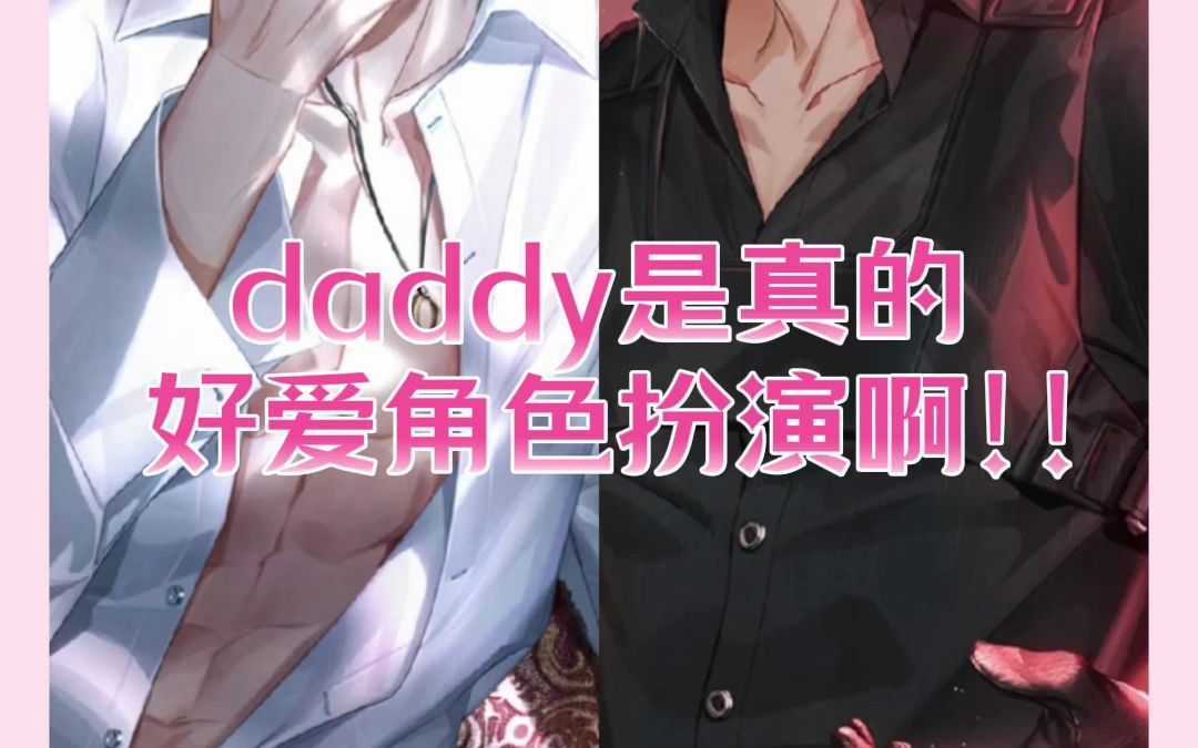 周严:原来我也只是你们play里面的一环......哔哩哔哩bilibili