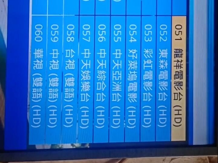 138数码天空节目表哔哩哔哩bilibili