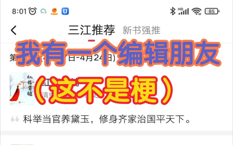 [图]本期评的四本书《重生2008:我阅读能赚钱》《我能看到收益率》《尊师孔仲尼》《我在修仙界长生不死》