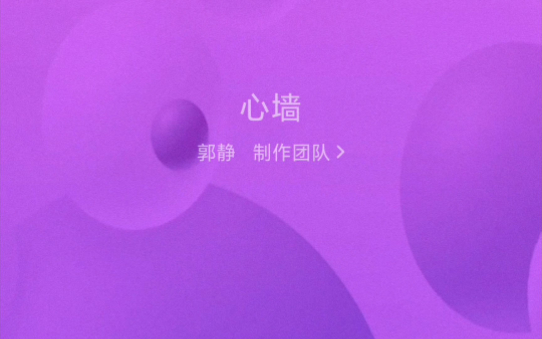 武汉联通专属BGM 心墙——郭静哔哩哔哩bilibili