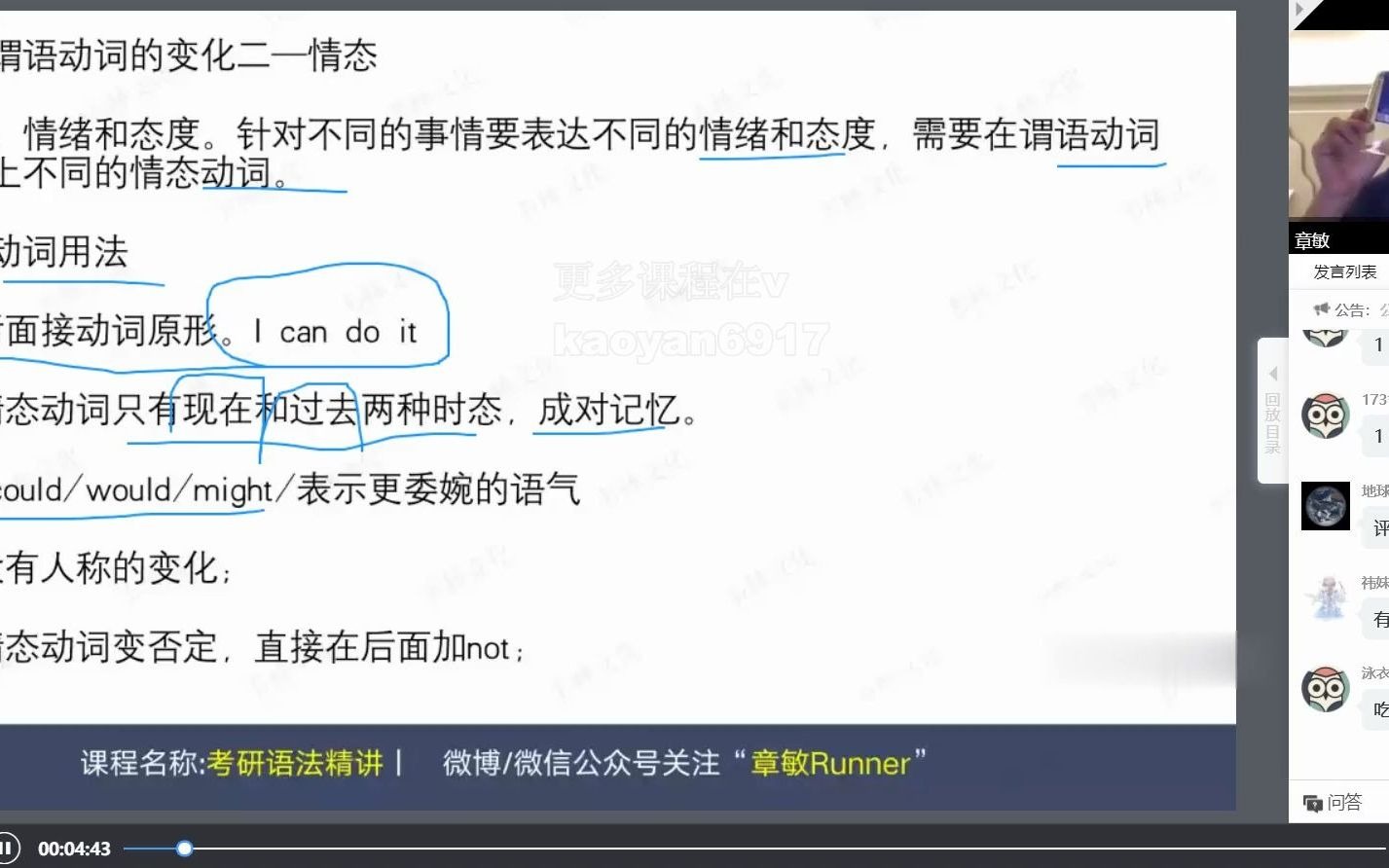 2022考研韦林团队朱伟【直播】课时4:语法基础L4ev~1哔哩哔哩bilibili